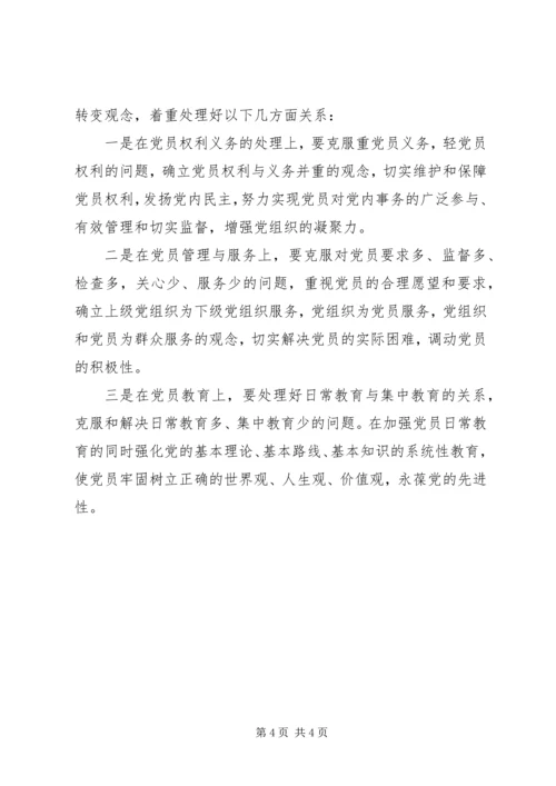 企业党建工作计划.docx