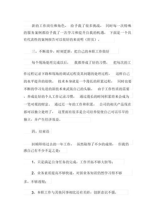 部门年终工作总结合集10篇