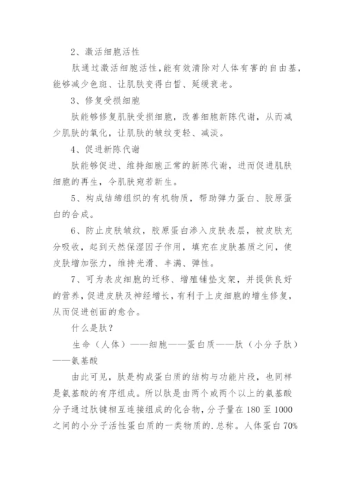 多肽的固相合成法研究进展论文摘要.docx