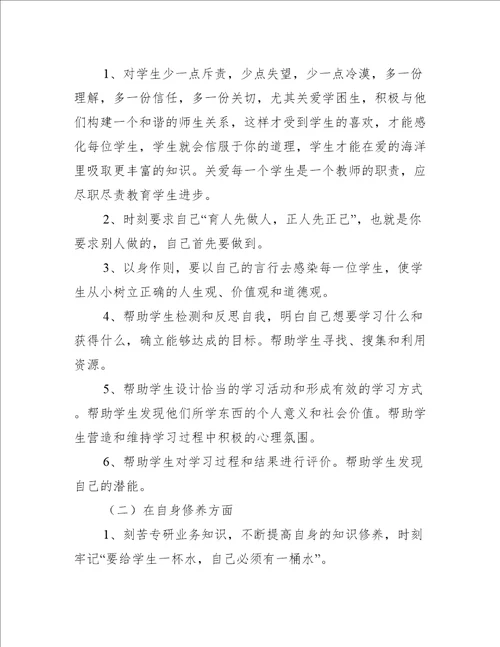 教育学原理课程心得体会集合5篇