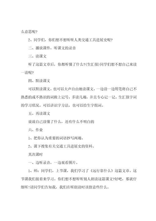 初中学校课程活动趣味方案(5篇)