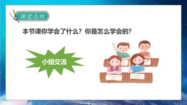 【核心素养】部编版语文四年级下册-8.千年梦圆在今朝（课件）