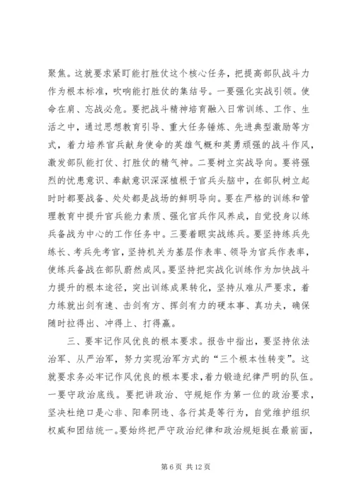 学习十九大精神心得体会_4.docx