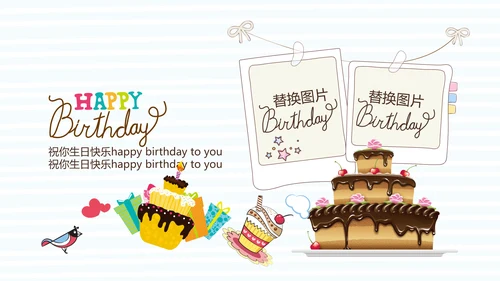 蓝色生日快乐电子相册动态PPT模板