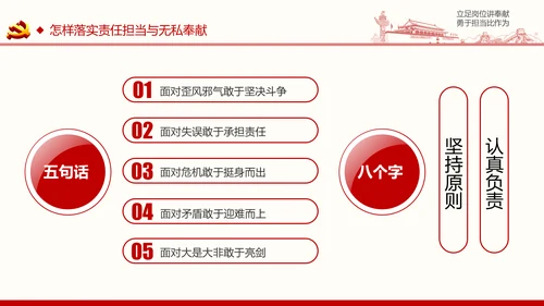 如何做合格共产党员微党课PPT模板