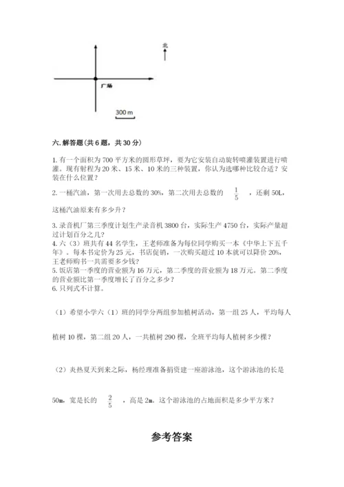 2022六年级上册数学期末考试试卷及完整答案（精品）.docx