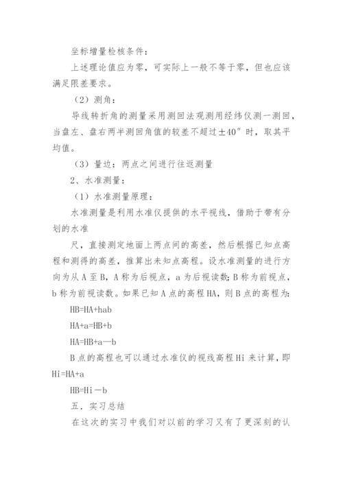 建筑工程实习报告_1.docx
