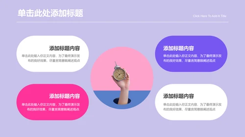 粉紫色3D风教学通用PPT演示模板