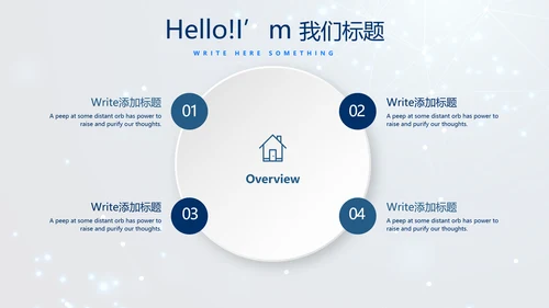 蓝色科技成果展示商务动态PPT