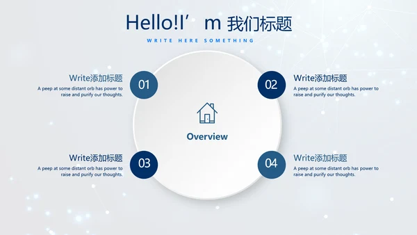 蓝色科技成果展示商务动态PPT