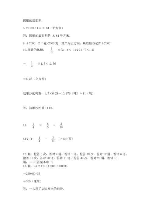六年级小升初数学应用题50道完整参考答案.docx