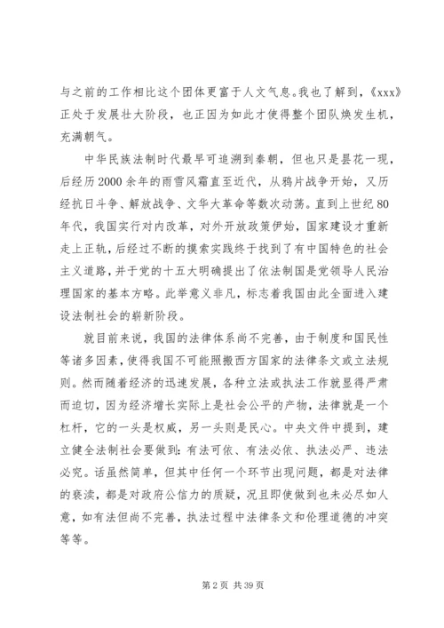 思想政治学习汇报.docx