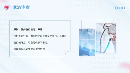 蓝色简约腹膜透析护理PPT模板宣传PPT动态PPT