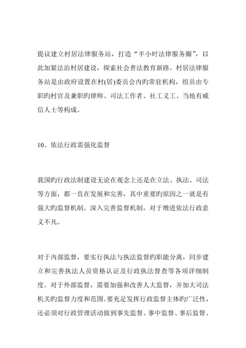 2023年河南省选调生考试两会热点解读让法律呵护公平正义上1.docx