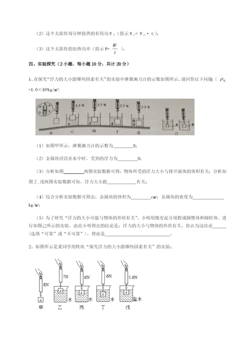 强化训练云南昆明实验中学物理八年级下册期末考试章节测评试卷（详解版）.docx
