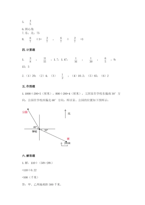 人教版数学六年级上册期末测试卷带解析答案.docx