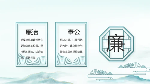 党建党风廉政建设文化和反腐斗争PPT