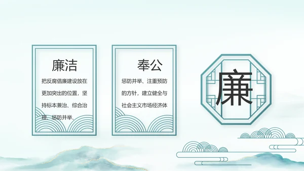 党建党风廉政建设文化和反腐斗争PPT