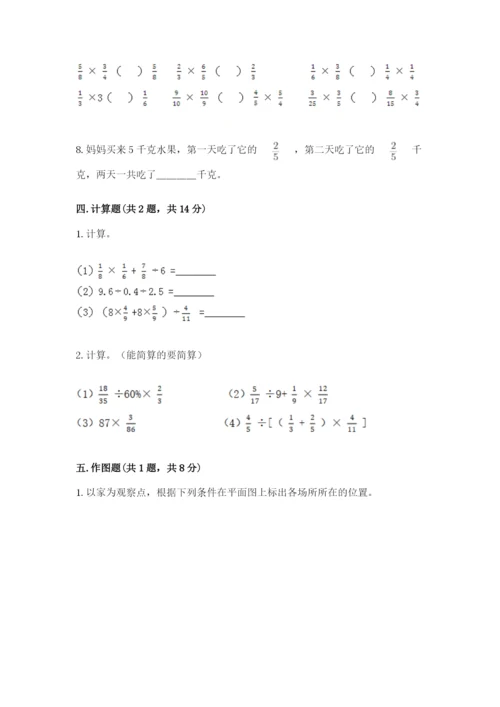 人教版小学六年级上册数学期末测试卷加答案解析.docx