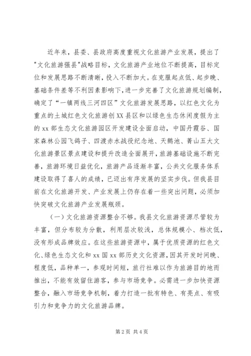 城乡建设高级研修班学习体会(2).docx