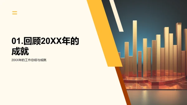 回顾与展望
