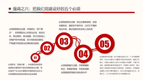 时不我待只争朝夕十九大精神研讨班PPT