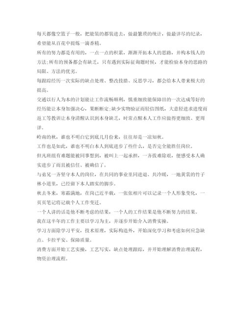 精编地铁实习生自我鉴定参考范文.docx