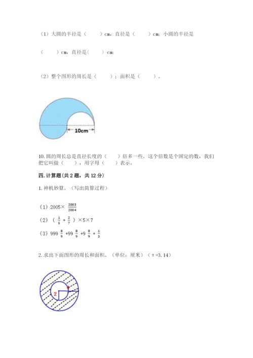 2022六年级上册数学期末测试卷含答案（考试直接用）.docx