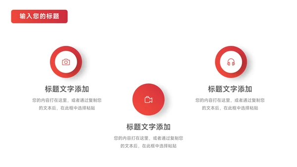红色渐变极简竞选述职报告PPT模板