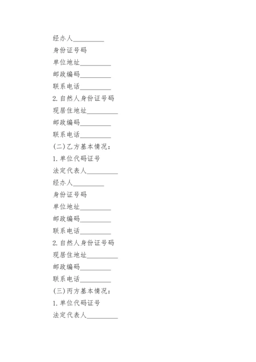 正规卖车合同模板_车辆买卖合同范本6篇.docx
