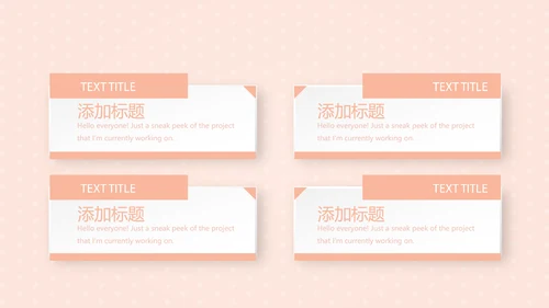 粉色淡雅母婴婴儿护理医院社区保健中心早教宣传PPT模板