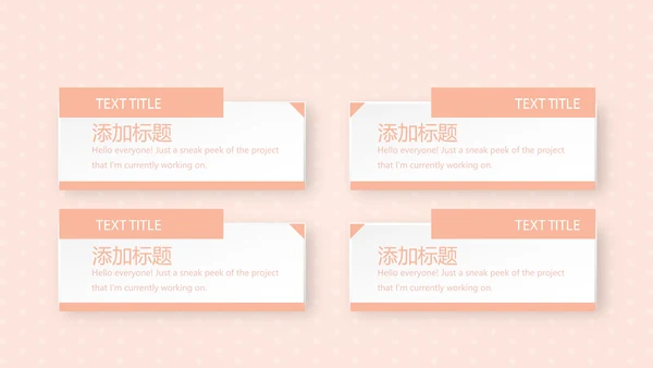 粉色淡雅母婴婴儿护理医院社区保健中心早教宣传PPT模板