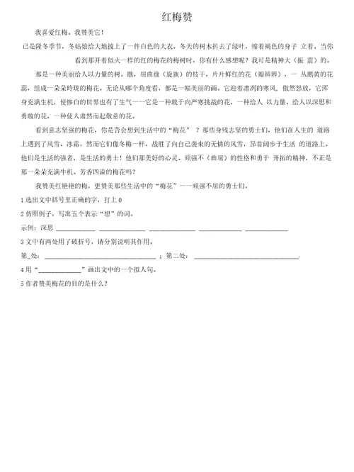 四年级阅读文章