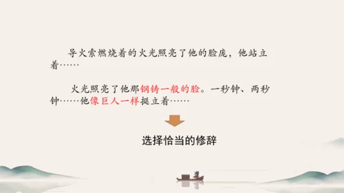 七年级下册 第一单元 写作：写出人物的精神 课件（共27张PPT）