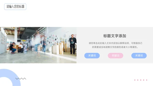 红蓝双色简洁干净简约论文答辩PPT模板