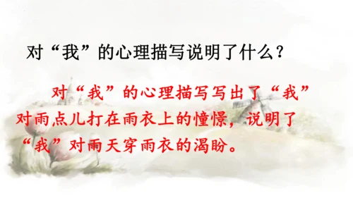 第17课 盼  课件