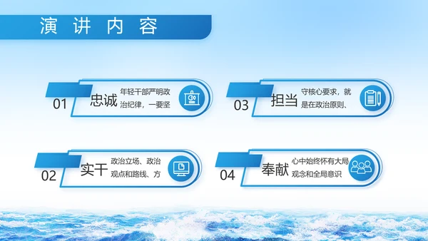 蓝色大气中国海军军事部队PPT