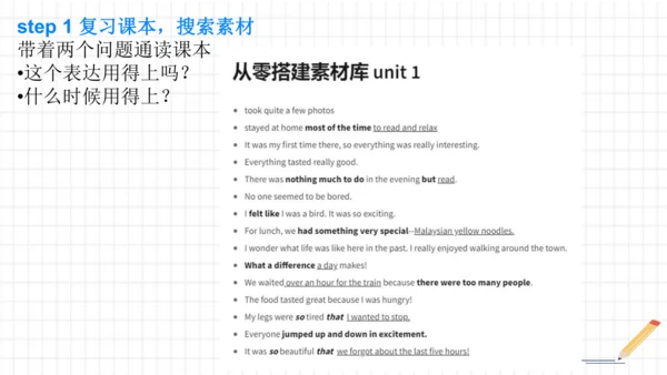 人教八年级上册期末复习Unit 1 Where did you go on vacation?写作课