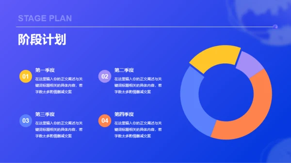 蓝色创意酷炫3D工作总结PPT