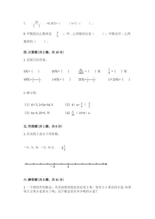 冀教版小学六年级下册数学期末检测试题（模拟题）.docx