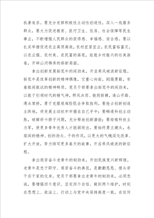 学习贯彻庆祝中国共产党成立100周年大会重要讲话精神心得体会3篇