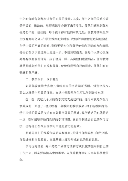 英语教师读书教学心得小结五篇.docx