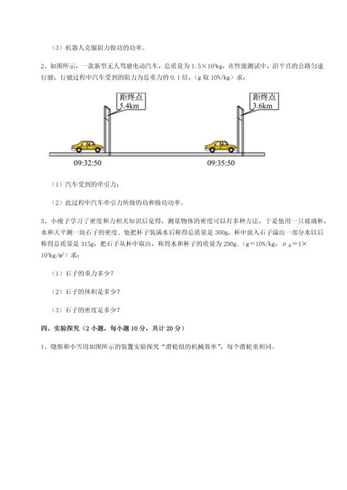 第四次月考滚动检测卷-云南昆明实验中学物理八年级下册期末考试综合测评练习题（详解）.docx