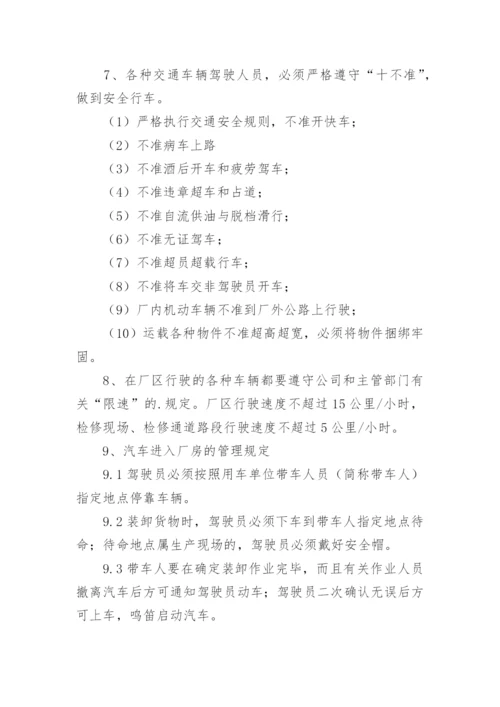 运输公司安全生产责任制度.docx