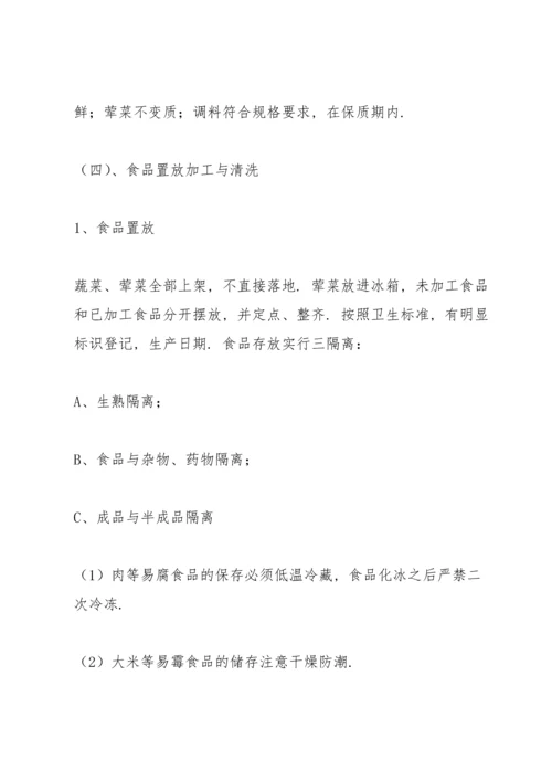 工厂饭堂承包方案.docx