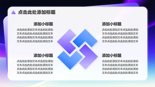 蓝紫色渐变简约风音乐教学设计课件PPT模板