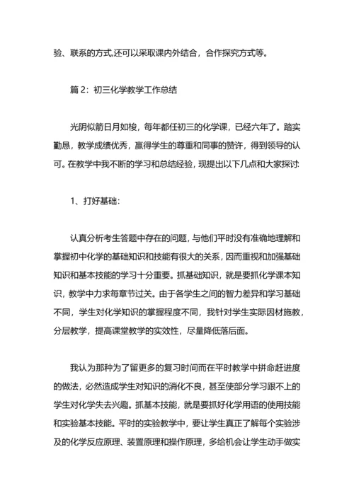 初中化学上学期教学工作总结.docx