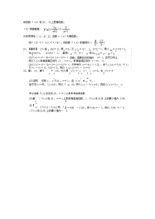 江西省抚州市学年高一数学上学期第一次月考试题(重点班)