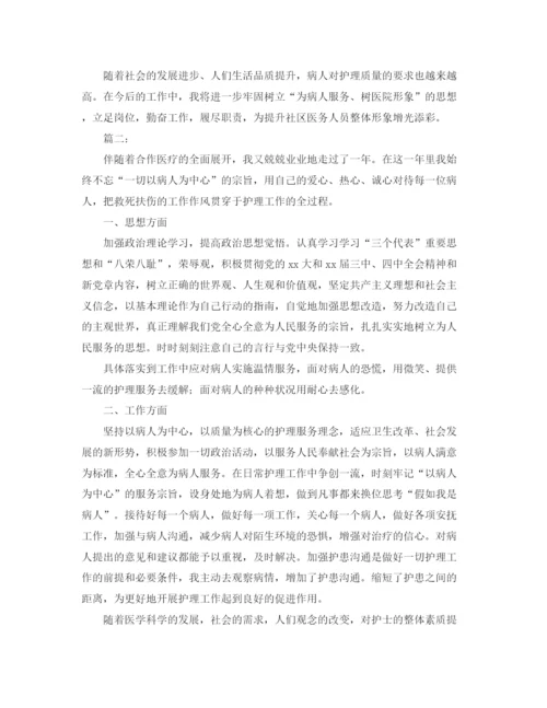 精编之n护士个人工作总结范文.docx