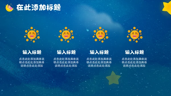 蓝色卡通世界微笑日公益宣传通用PPT模板